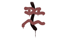 Sealed Graffiti | Recoil XM1014