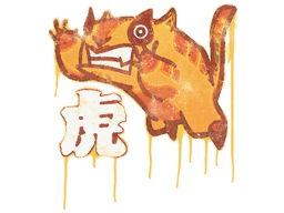 Sealed Graffiti | Toy Tiger